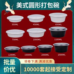 American-Style Round 750ml Disposable Lunch Box, 1000ml Round Take-Out Fast Food Box with Convex Lid, Lunch Box, Soup Bowl