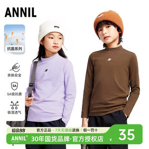 
Anael boys and girls long-sleeved mid-collar tops 2024 autumn and winter new children's simple stand-up collar bottoming shirt T-shirt