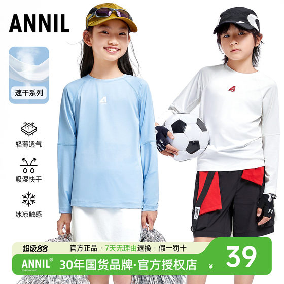 
Anael boys and girls long-sleeved quick-drying clothes 2024 new children's sun protection sports T-shirts for older children breathable tops