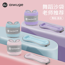 Dance Sandbags for Children's Wrist Weight Training, Home Exercise, Fitness, Running, Leg and Hand Weights