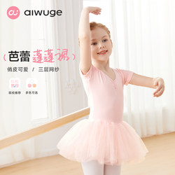 Children's Dance Clothing, Ballet Skirt, Practice Clothes, Body Suit, Short-Sleeved Girls' Dance Gauze Skirt, Chinese Dance Clothing, Gymnastics Suit