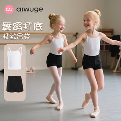 Aiwugo Children's Dance Clothing Camisole T-Shirt for Girls Ballet Practice Base Layer Girls' Chinese Dance Inner Wear