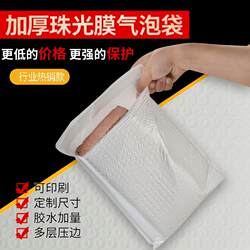 Pearlescent Film Bubble Bags, Bubble Envelope Bags, Gift Clothing, Books, Jewelry Packaging, Express Delivery Bags, Foam Bags