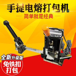 【Double Eleven】Hanhai Brand Kz-2T Strapping Machine Kz-2Tc Portable Electric Hot Melt Strapping Machine for Cartons Pp Strapping Semi-Automatic Tying Machine Pp Plastic Strap Tightener Without Iron Buckle