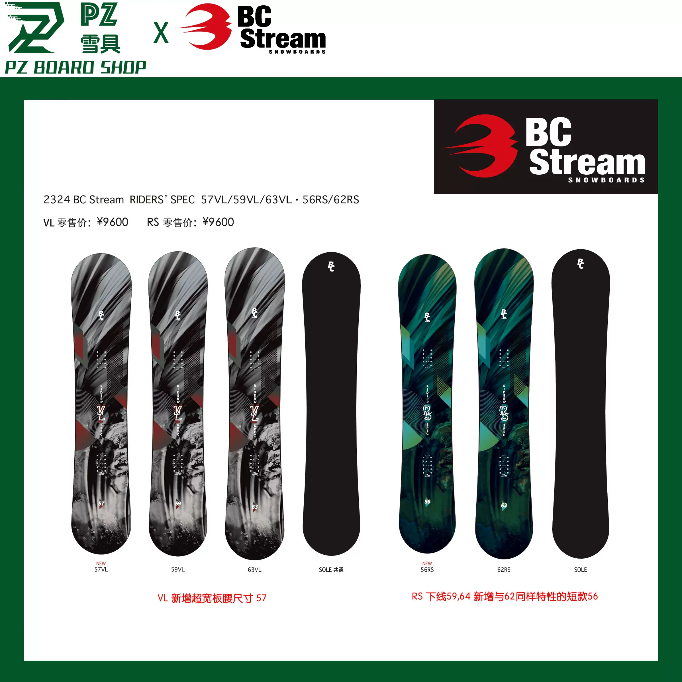 PZ雪具2324新款BC Stream成人RS单板VL滑雪板刻滑技术滑行刻平- Taobao