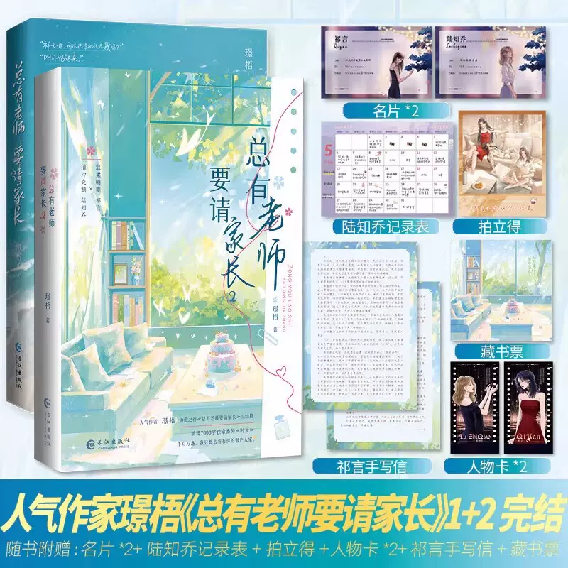 海棠微雨共归途5小说二哈和他的白猫师尊