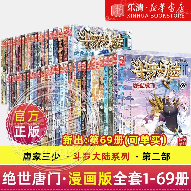 任选】庆余年套装全套1-14册猫腻著四大宗师第十卷社封神之作大型