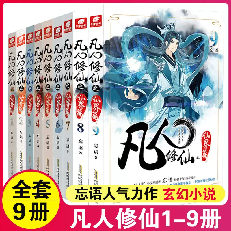 风波吞天同征路1-2-3册 肉包不吃肉著 原名余污 二哈和他的白猫 特典付き 風波呑天同征路 - 株式会社 内山書店 中国・アジアの本