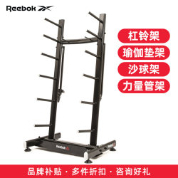 Reebok Barbell Rack Kettlebell Rack Sand Ball Rack Yoga Ball Rack Yoga Mat Rack Tension Rope Rack Equipment Storage
