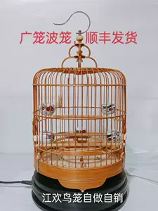 鸟笼竹支- Top 100件鸟笼竹支- 2024年4月更新- Taobao