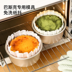 Basque Cake Mold Baking Parchment Paper 4inch 6inch Household Non-Stick Food-Grade Special Paper That Does Not Need to Be Removed from the Mold
