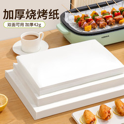 Oven Baking Special Paper, Baking Silicone Paper, Household and Commercial Barbecue Tray, Food Oil-Absorbing Paper, Food Rectangular Paper