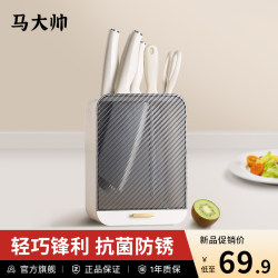 Household Knife Set Kitchen Storage Combination Women's Special Stainless Steel Kitchen Knife Antibacterial Cutting Board Chopping Board Two-In-One