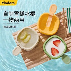 Food-Grade Silicone Ice Cream Mold for Home Use, Children's DIY Ice Cream Popsicles, Mini Ice Sticks, Cheese Molds, Magnum Molds