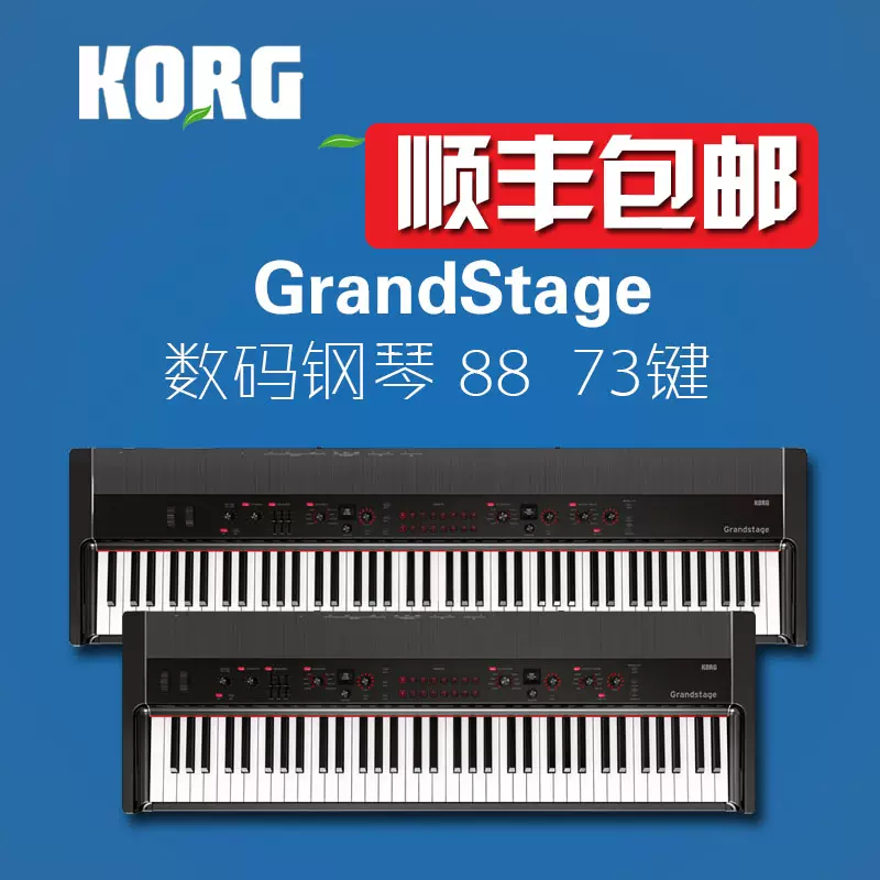 KORG GrandStage GS1 73键88键专业舞台电钢琴重锤电钢琴数码钢琴-Taobao