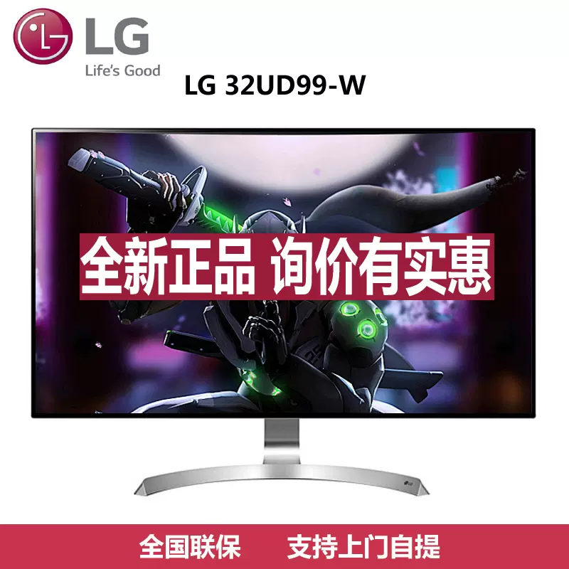LG 32UD99-W 31.5英寸4K升降窄边框 IPS硬屏专业作图游戏显示器-Taobao