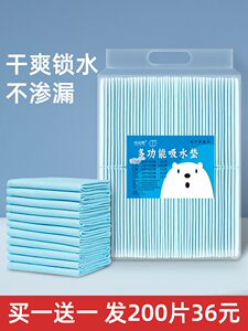 Dog urine pad pets, diapers, diapers, teddy urine, water absorption pad, thick deodorization 100 tablets