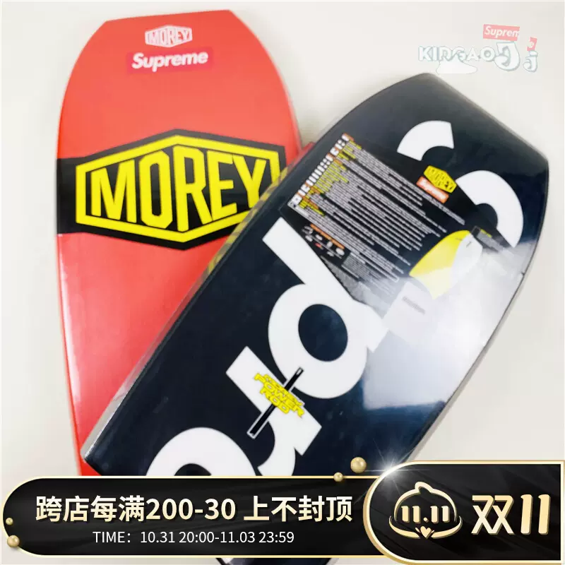 现货Supreme/Morey Mach 7 Bodyboard 冲浪板-Taobao