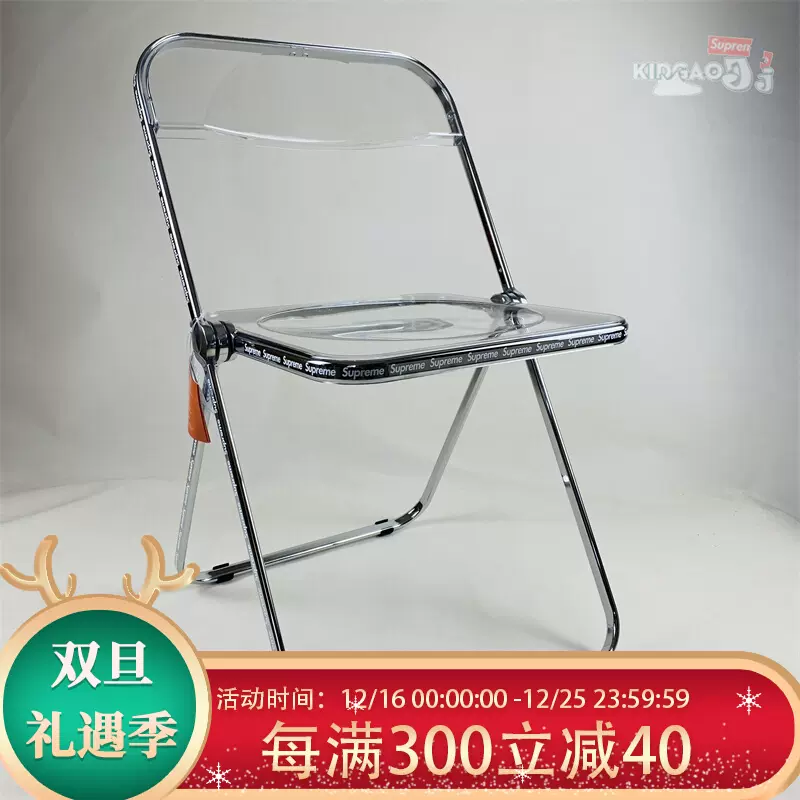 现货Supreme 22ss Anonima Castelli Plia Chair 联名椅子-Taobao