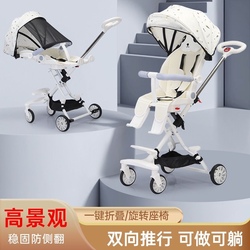 Baby Stroller Walking Baby Artifact Four-wheel Promotion Two-way Rotation Can Lie 1-6 Years Old To Go Out Light And Foldable