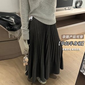 
Unsupported belly skirt for pregnant women, spring high-end knitted skirt, A-line hip-hugging fishtail pleated skirt, spring and autumn skirt