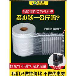 Dingfeng Bubble Column Air Column Bag Shockproof Packaging Bag Inflatable Column Roll Wine Honey Bubble Bag Milk Powder Air Bag Wholesale