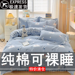 Pure Cotton Quilt Cover Single Piece 150X200X230 All-Cotton Single Quilt Cover 2026 New Model Single Student Dormitory Three-Piece Set 4