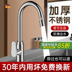 304 Stainless Steel Kitchen Faucet for Sink, Dual-Purpose Hot and Cold, Two-In-One, Universal, Pressurized, Splash-Proof for Balcony