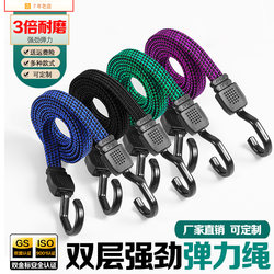 E-Bike Trunk Bicycle Strap Tie-Down Rope Motorcycle Hook Cargo Fixing Strap Elastic Luggage Rope