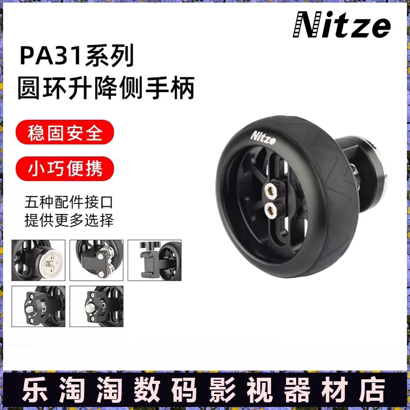 NITZE尼彩相机兔笼3/8定位阿莱齿滑条1/4螺丝多功能接口圆环手柄-Taobao