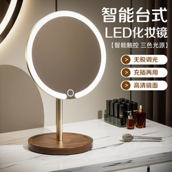 Solid Wood Makeup Mirror with Led Light, Tabletop, Standable, for Home Bedroom, Smart Beauty Mirror, Walnut Color