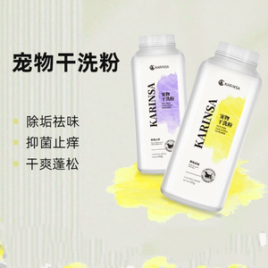 
Pet dry cleaning powder 300g special shower gel for dog care dog shampoo cat free shower gel bath shower gel