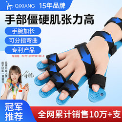 Qixiang Rehabilitation Finger Separation Board Finger Rehabilitation Training Equipment Five-Finger Separation Device for Adults and Children Home Use