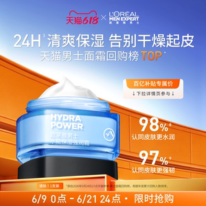 
[618 Buy now] L'Oreal Men's Intense Moisturizing Face Cream Hydrating Lotion Moisturizing Face Skin Care Products