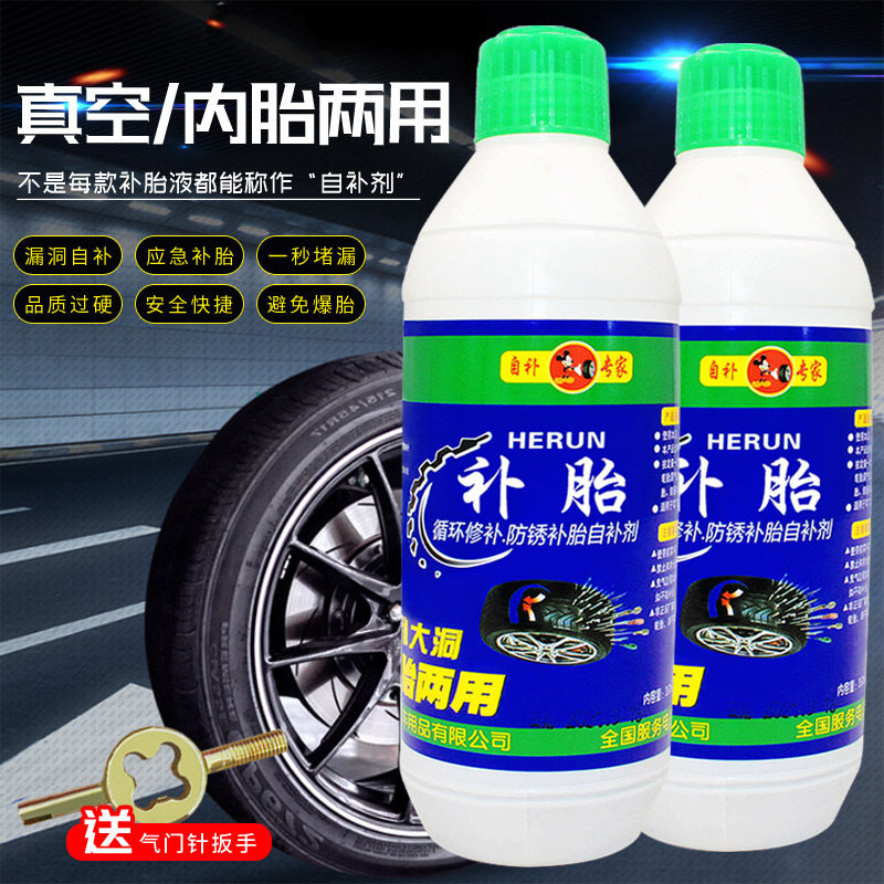 Car tire selfrefilling liquid motorcycle electric vehicle bicycle