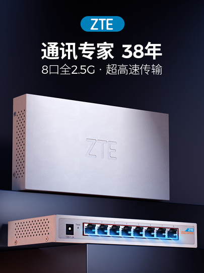 Zte Zxslc Sw1018 8-Port 2.5G Ethernet Switch