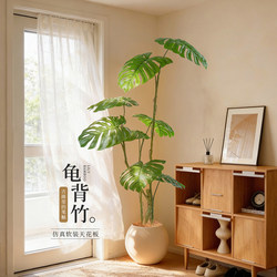 Artificial Green Plant Decoration, Monstera Potted Plant Leaves, Large Floor-Standing Plant for Living Room, High-End Light Luxury Indoor Fake Flower Tree