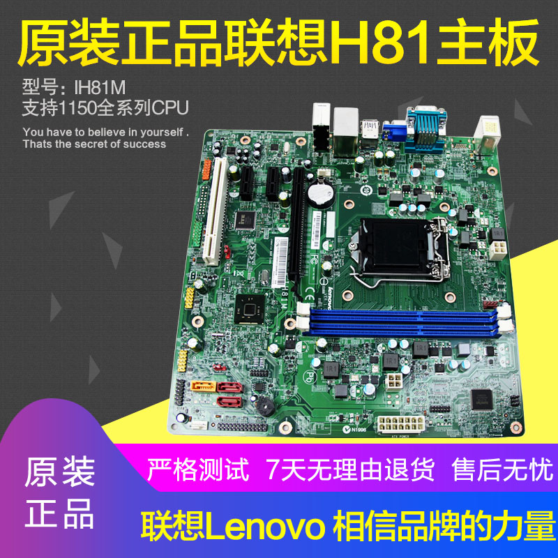  LENOVO ũž H81 IH81M  1150 CPU PCI  COM PS2 DDR3 ޸-