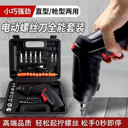 Zhaopu Rechargeable Small Household Fully Automatic Electric Screwdriver Multi-Functional Electric Screwdriver Tool Set