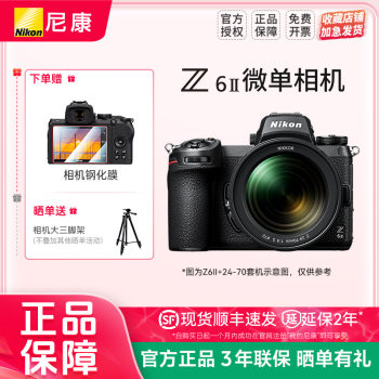 Nikon Z6 II full frame micro single camera Z6II camera Nikon Z62 domestic authentic