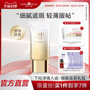 
Tingmei House Luxurious Concealer BB Cream Official Flagship Store Isolating CC Cream Brightening No-Removal Moisturizing Liquid Foundation for Women