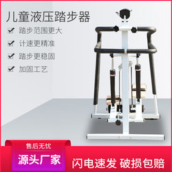 Hydraulic Stepper Stroke Hemiplegia Adult and Kidsren Home Lower Limb Joint Muscle Rehabilitation Training Stepper