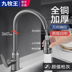 All-Copper Kitchen Hot and Cold Water Faucet, Pull-Out Type, Household Hot and Cold Water Sink, Laundry Sink, Balcony Splash-Proof