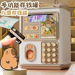 Kapibala Piggy Bank 2025 New Model for Boys and Girls, Children's Only-In-No-Out Savings Fingerprint Password Lock Safe