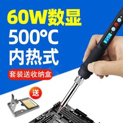 Constant Temperature Digital Display Soldering Iron Household Small Repair Welding Kit Student Use Internal Heating Adjustable Temperature Soldering Iron Welding Station