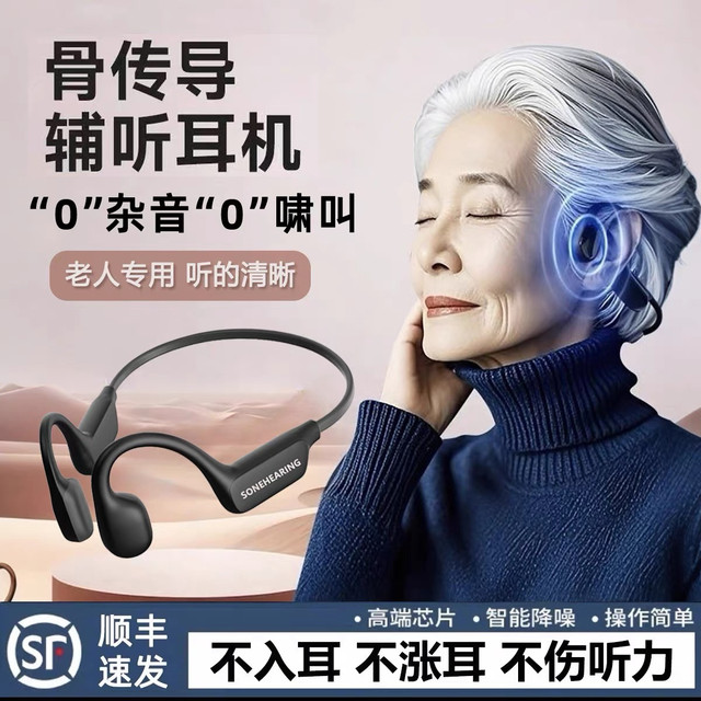 Bone conduction hearing aid for the elderly, all-in-one, non-in-ear, genuine behind-the-ear wireless assistive listening, Bluetooth suitable
