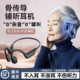 Bone conduction hearing aid for the elderly, all-in-one, non-in-ear, genuine behind-the-ear wireless assistive listening, Bluetooth suitable