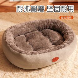 [24-Hour Delivery] Cat Bed Suitable for All Seasons, Large Oval Bed, Warm in Winter, Small Dog Mat, Dog Bed