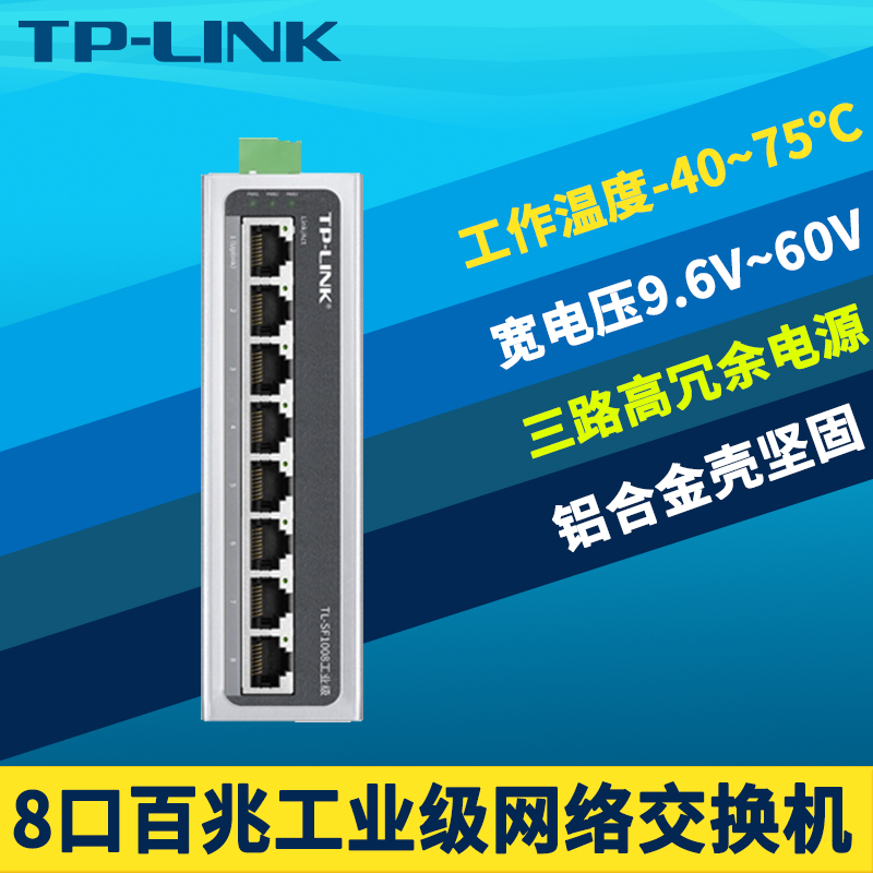 SF TP-LINK TL-SF1008   8Ʈ Ʈũ ġ ,    ׼ VLAN  ձ  ڱ    ̵  12V | 24V   ġ -