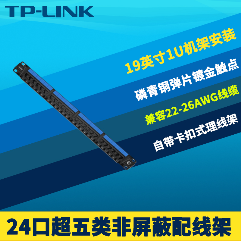 TP-LINK TL-ED5E024 CAT5E īװ 5E  й  19ġ ĳ   1U   ݵ 8ھ Ʈũ  輱 Ʈ ȭ ̺  -